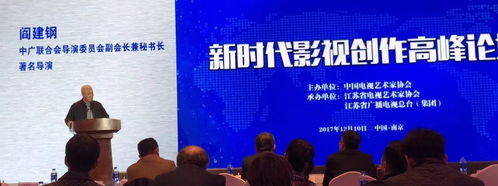 新时代影视如何发展 这些专家提出创作新思路 内附 新时代影视创作倡议书