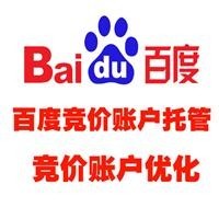 北京竞价推广托管，科学优化助您咨询量提升30%