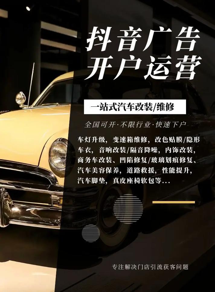 株洲实体门店如何借力抖音竞价推广托管，精准吸引工厂客户？
